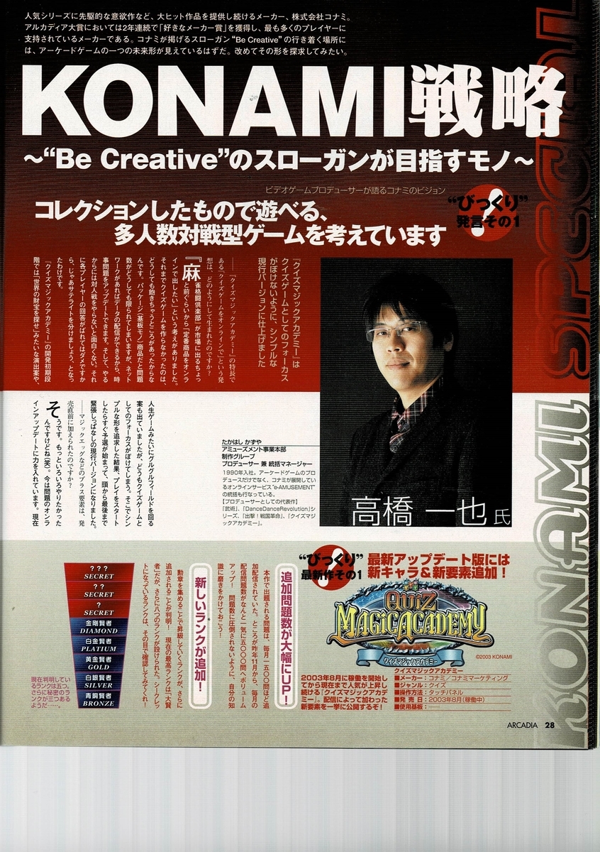 アルカディア 46 : アルカディア Vol.46 ( 2004 年 3 月号
