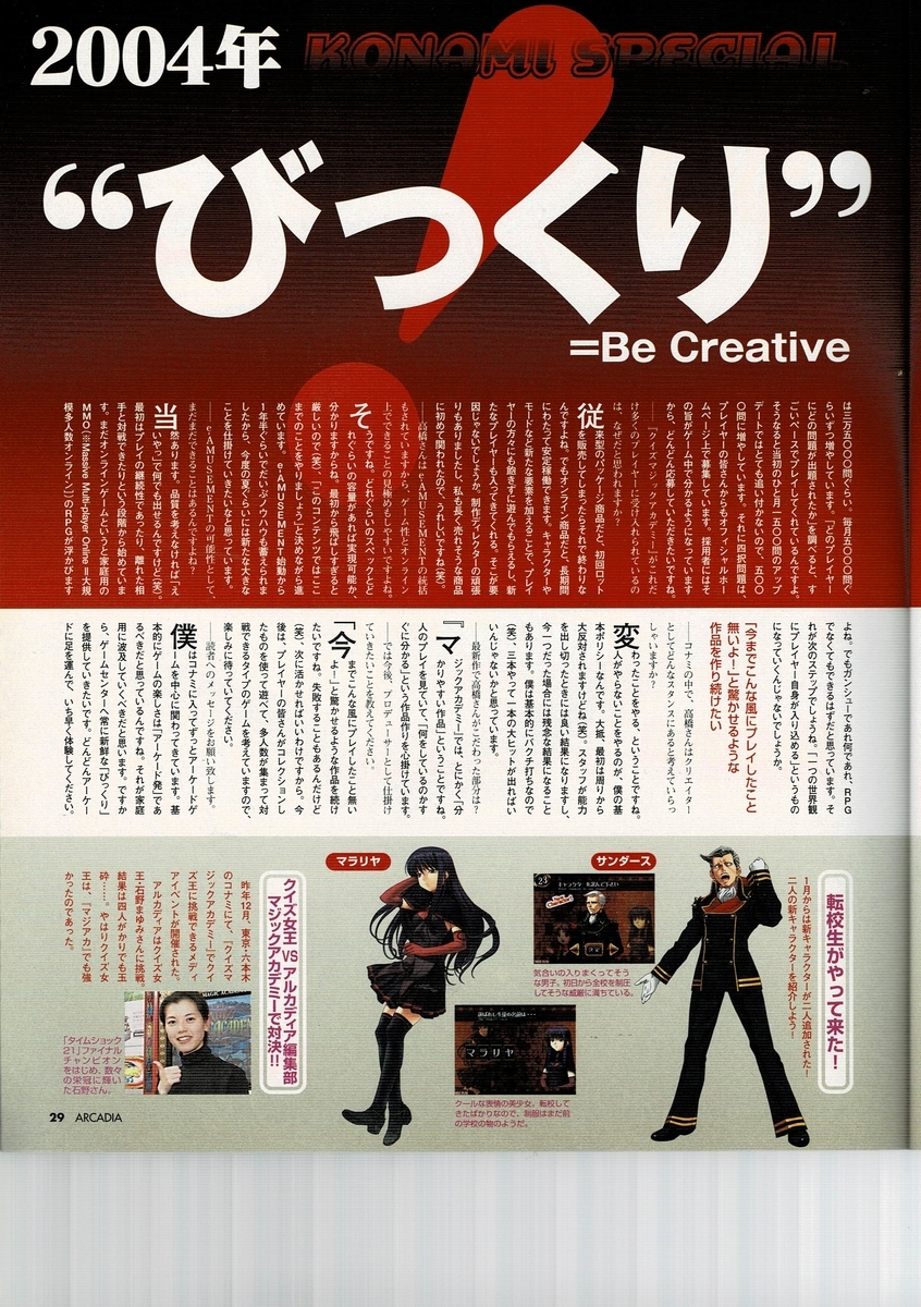 f:id:ZBL-rajiame:20210214091201j:plain