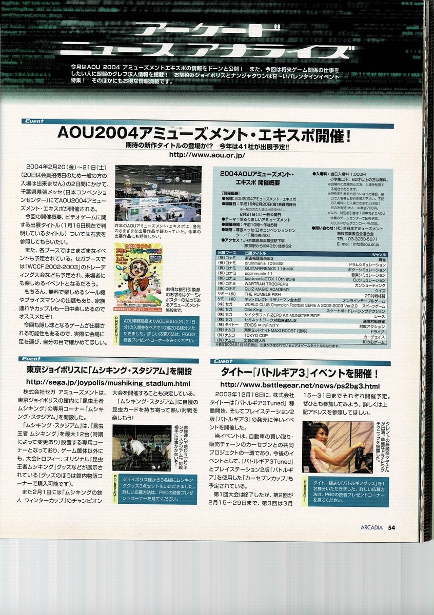 f:id:ZBL-rajiame:20210214091644j:plain