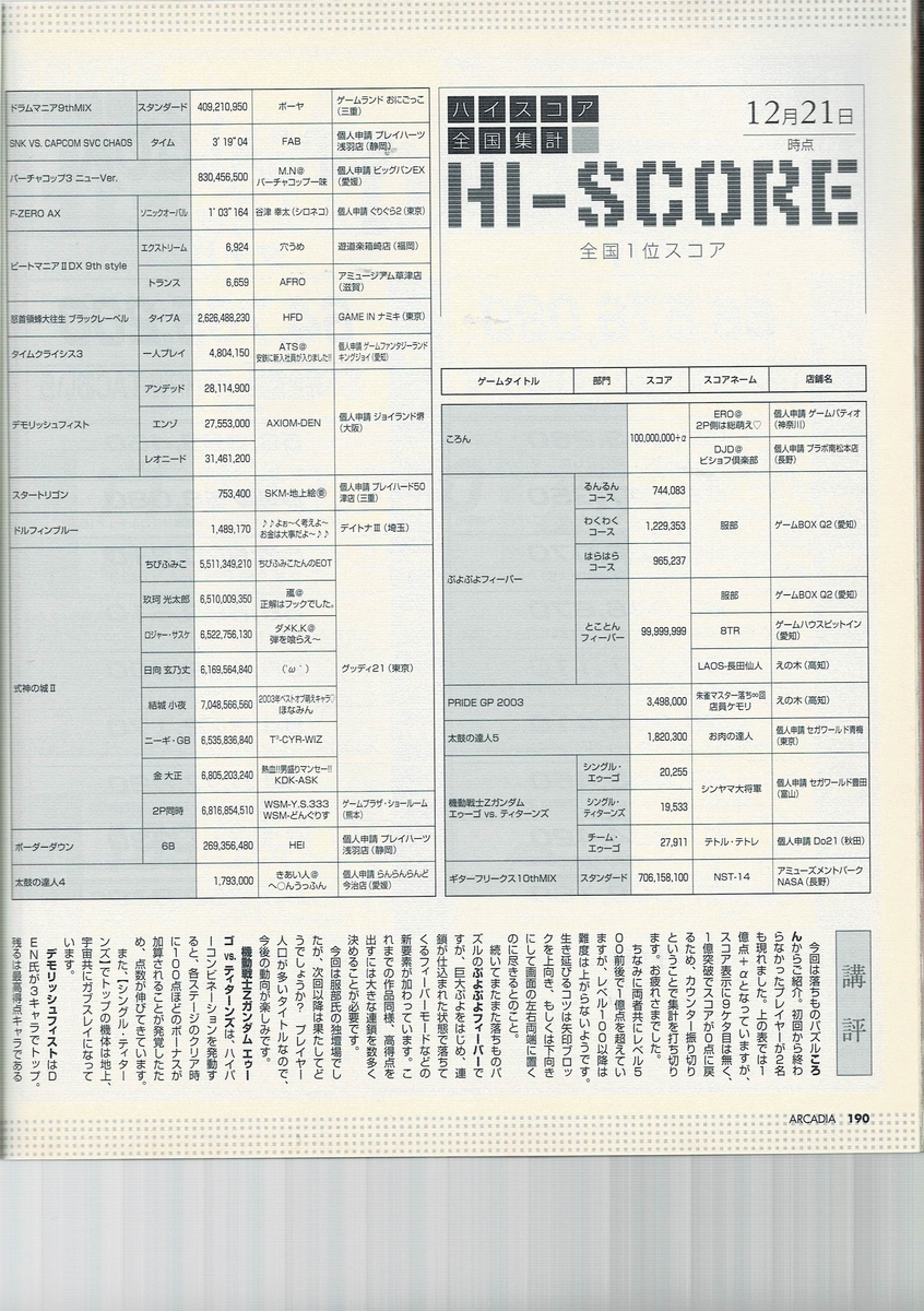 f:id:ZBL-rajiame:20210214093042j:plain