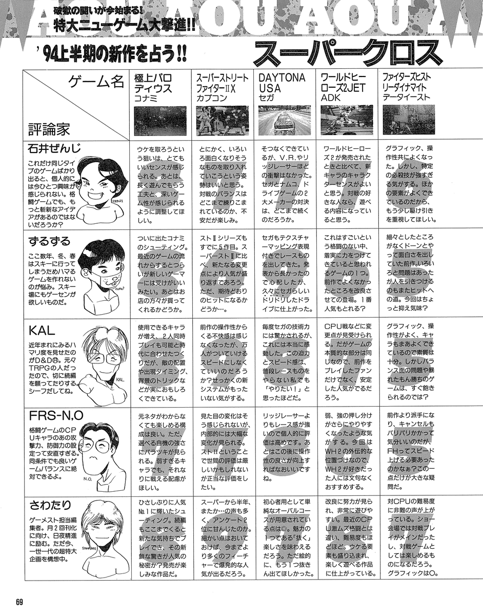 f:id:ZBL-rajiame:20210220064256j:plain