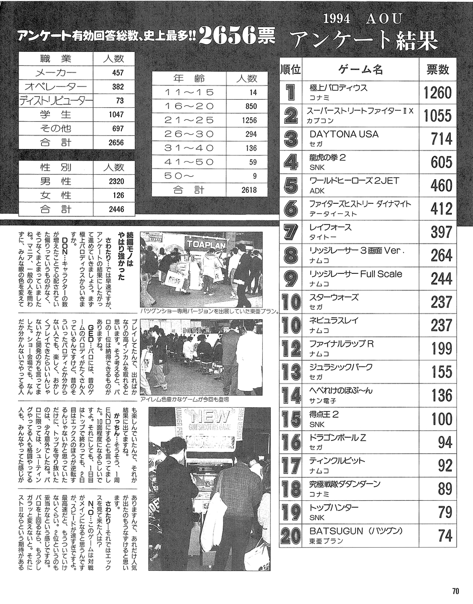 f:id:ZBL-rajiame:20210220064324j:plain