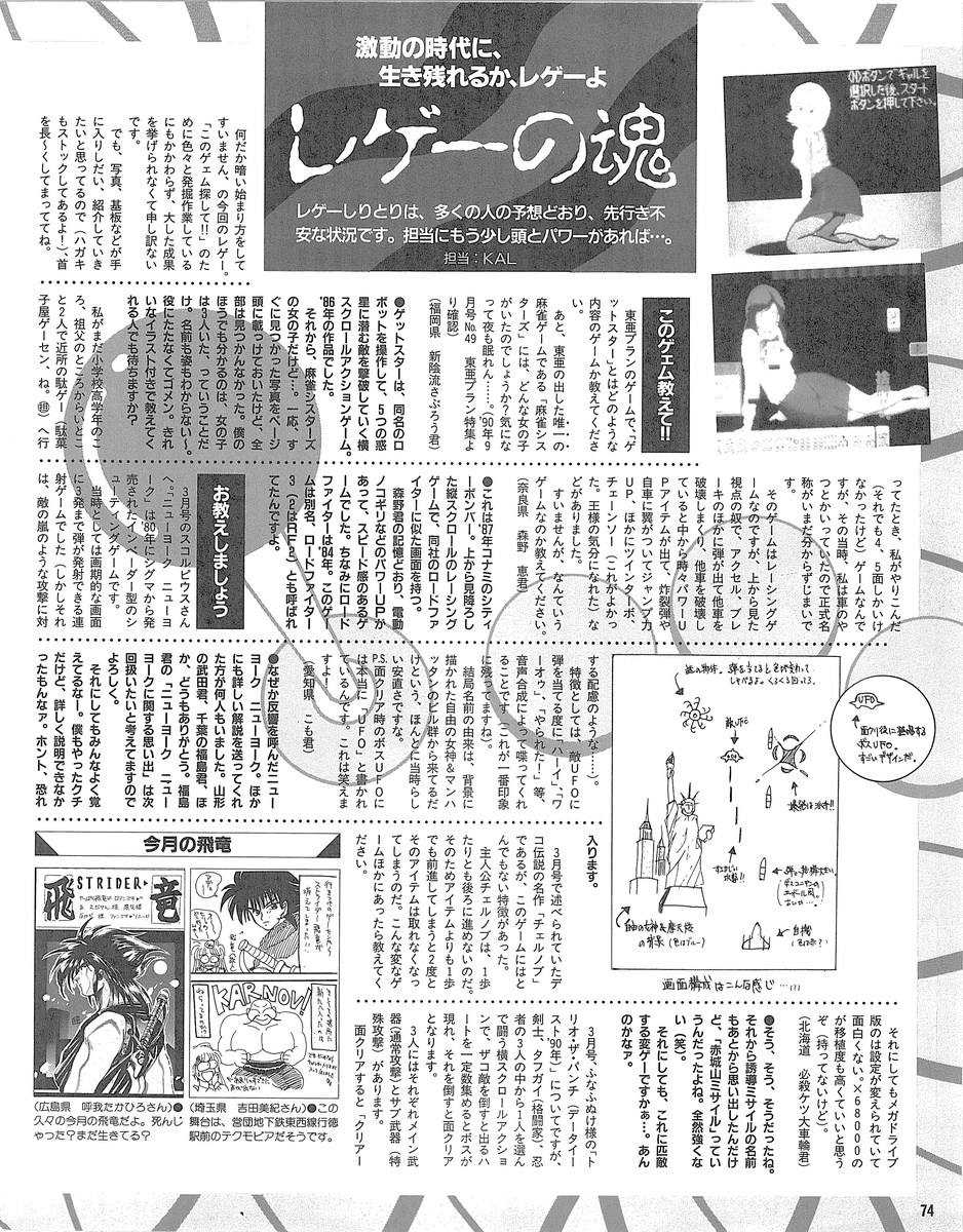 f:id:ZBL-rajiame:20210220064432j:plain