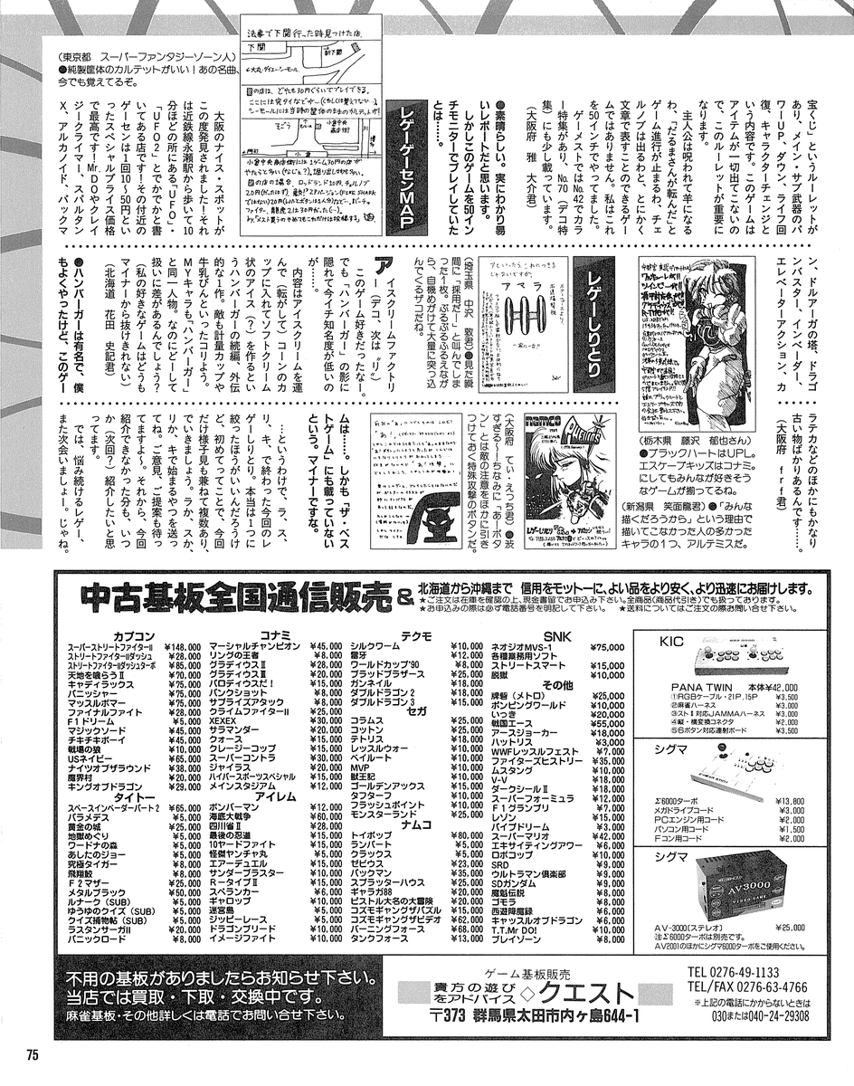 f:id:ZBL-rajiame:20210220064456j:plain
