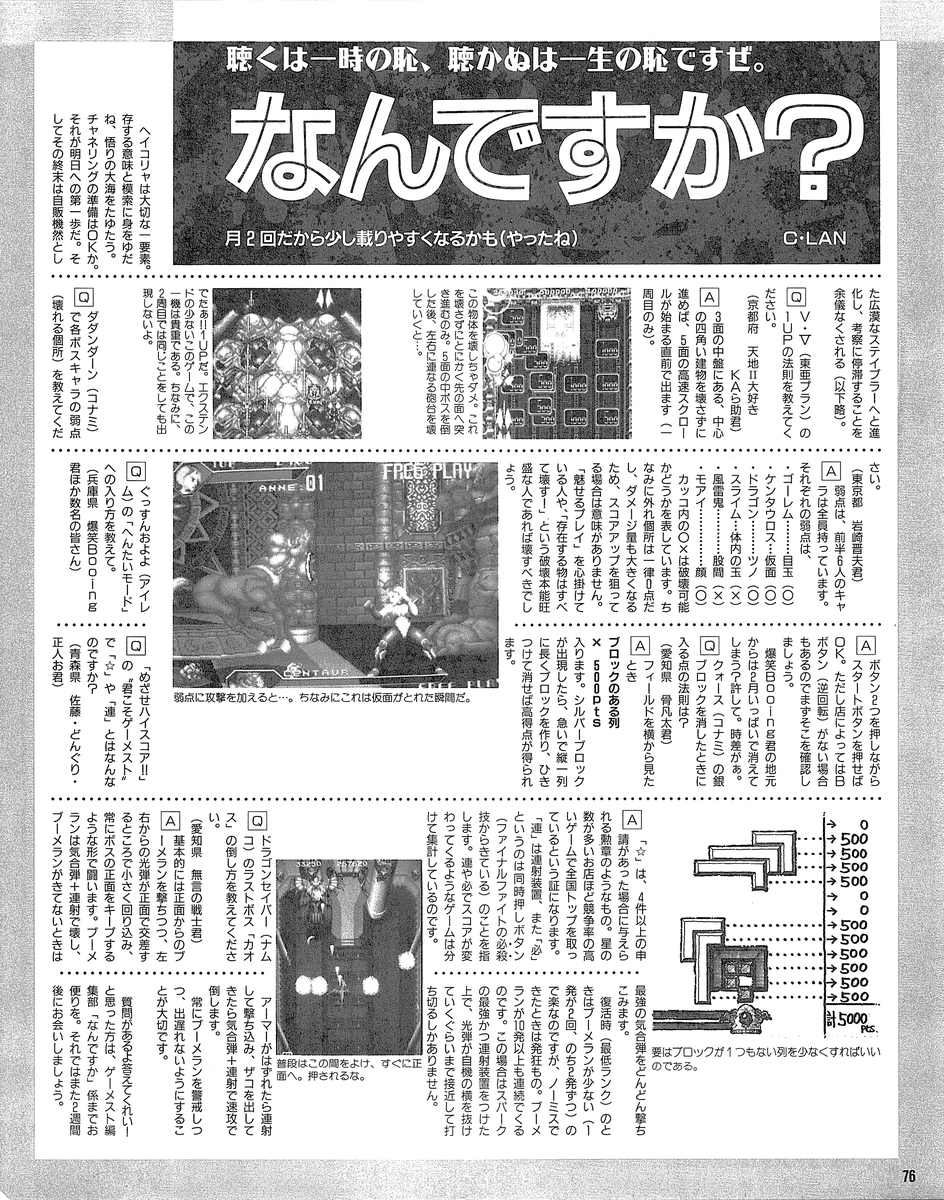 f:id:ZBL-rajiame:20210220064517j:plain