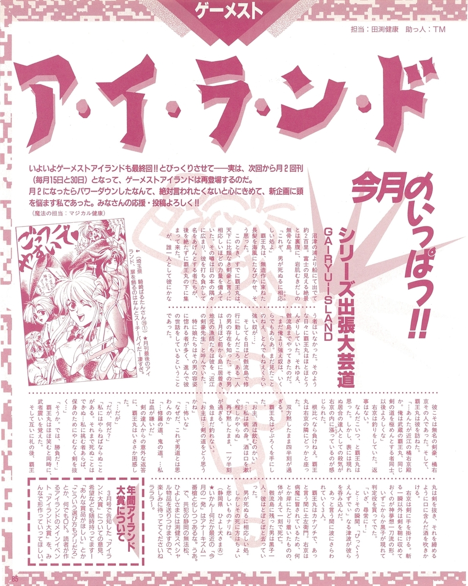 f:id:ZBL-rajiame:20210220064536j:plain