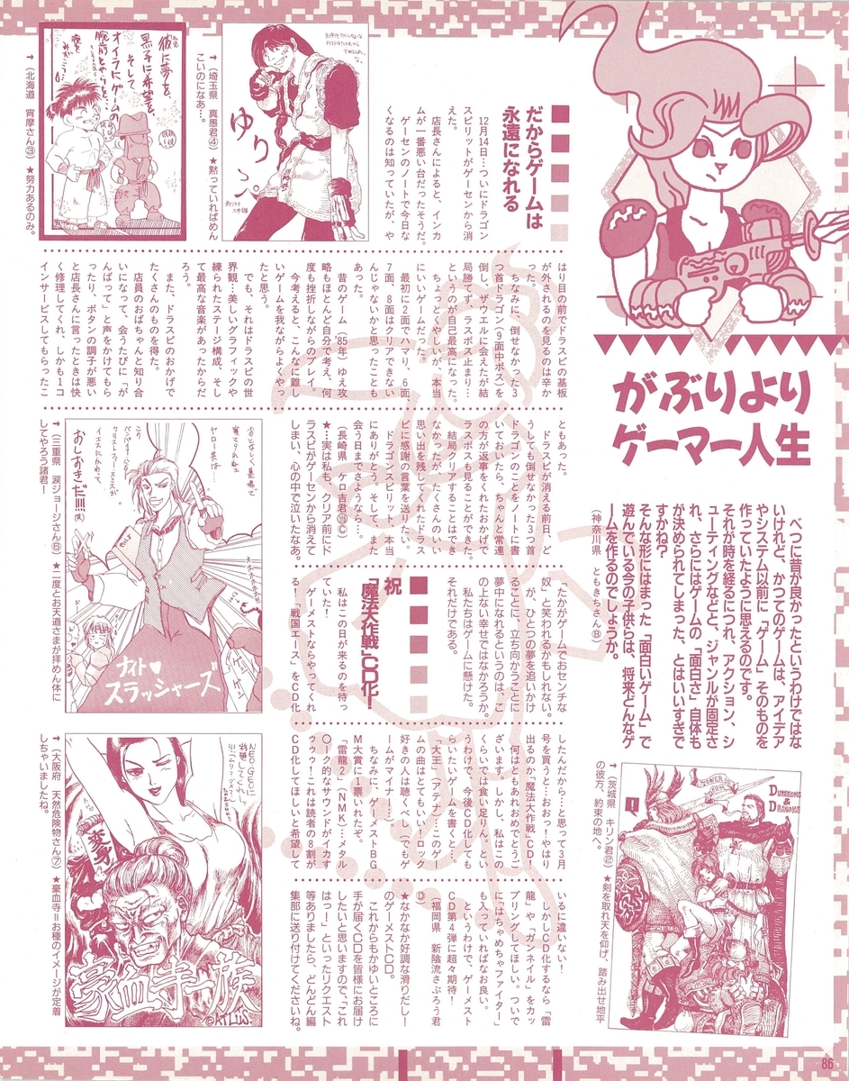 f:id:ZBL-rajiame:20210220064557j:plain