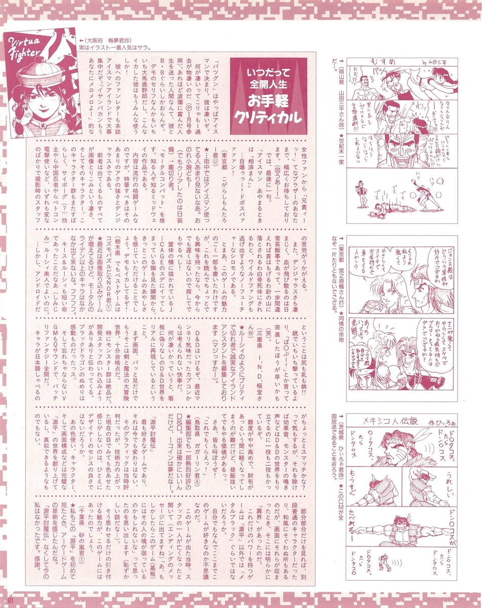 f:id:ZBL-rajiame:20210220064747j:plain