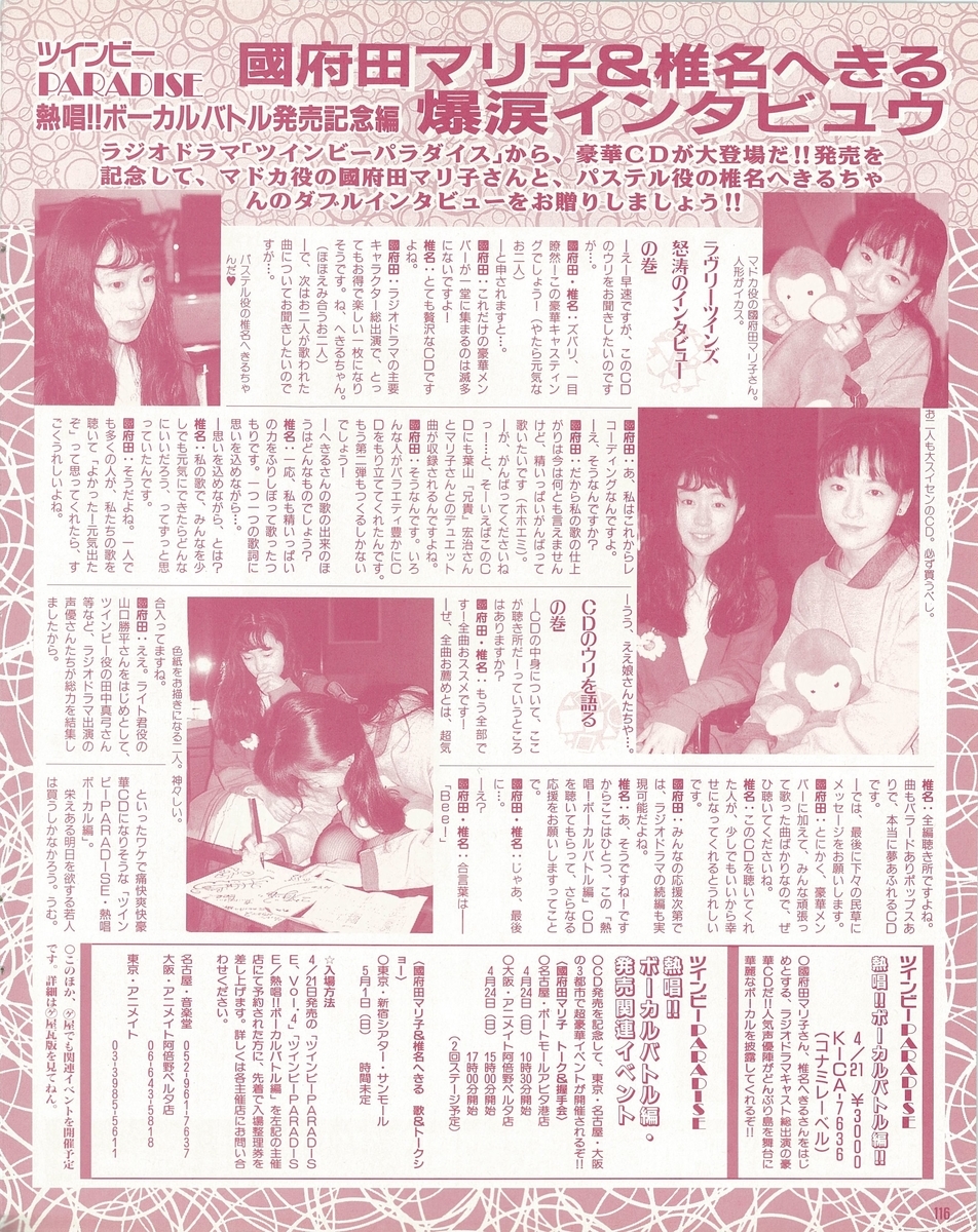 f:id:ZBL-rajiame:20210220064805j:plain