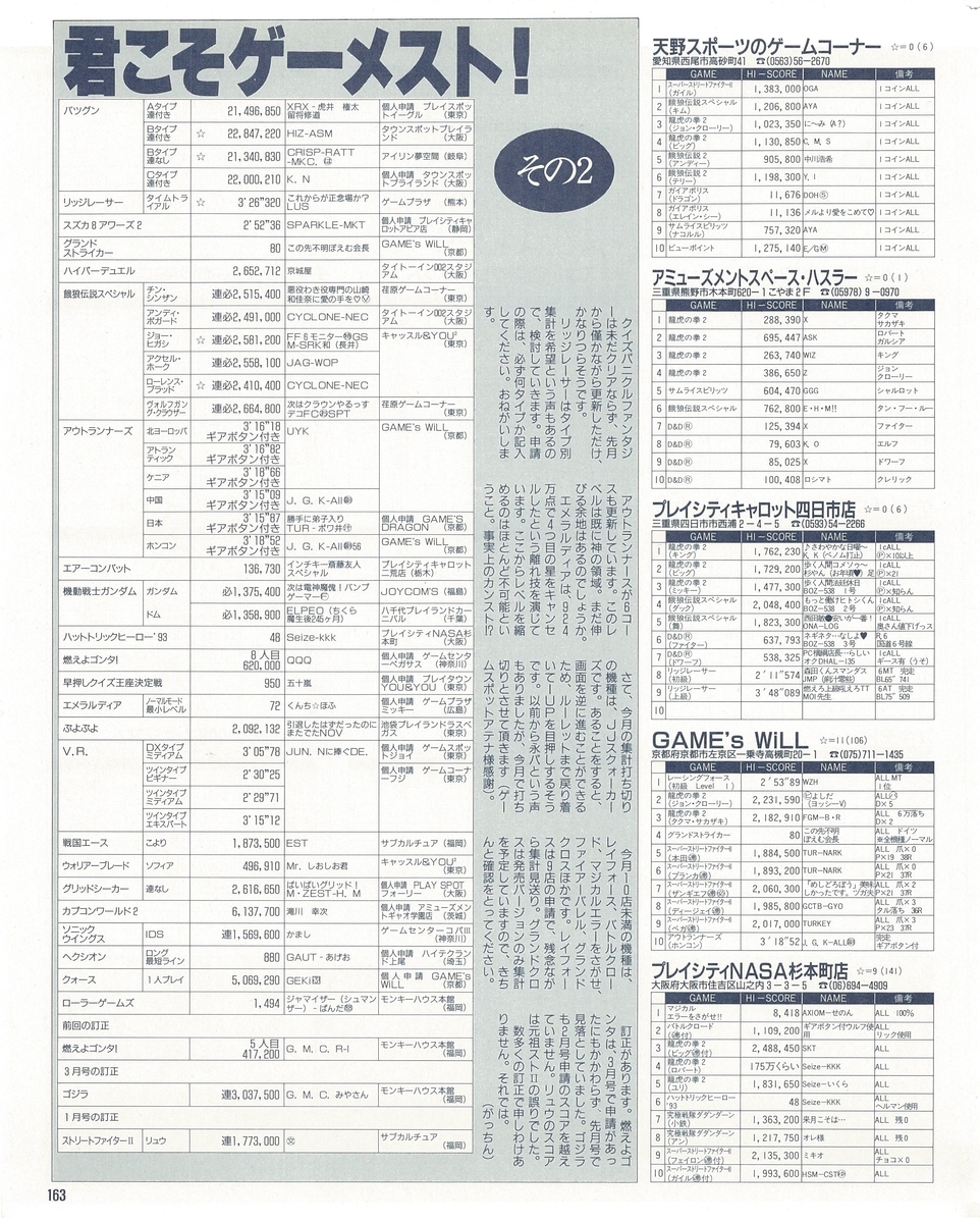 f:id:ZBL-rajiame:20210220065017j:plain