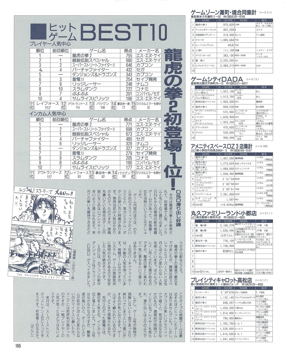 f:id:ZBL-rajiame:20210220065114j:plain