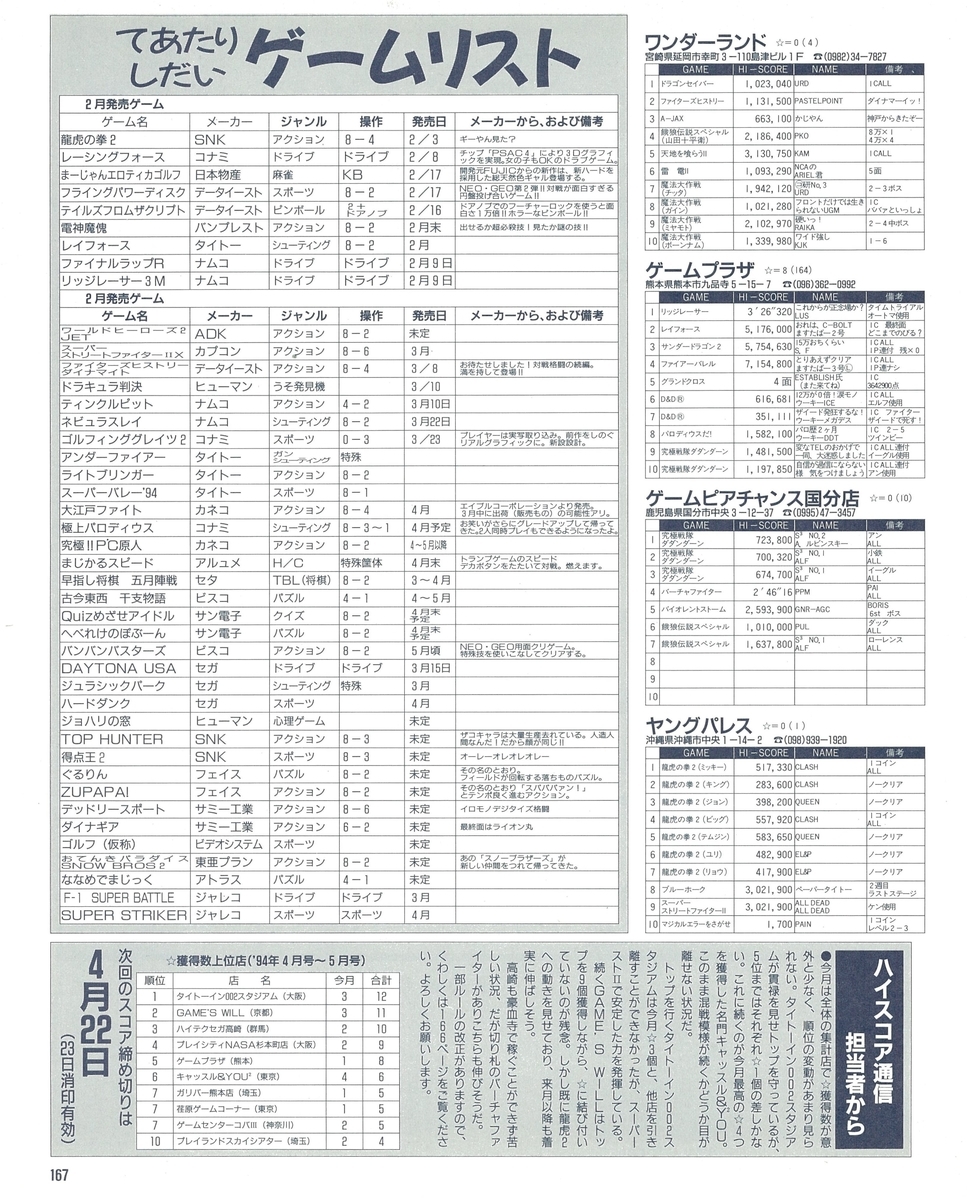 f:id:ZBL-rajiame:20210220065153j:plain