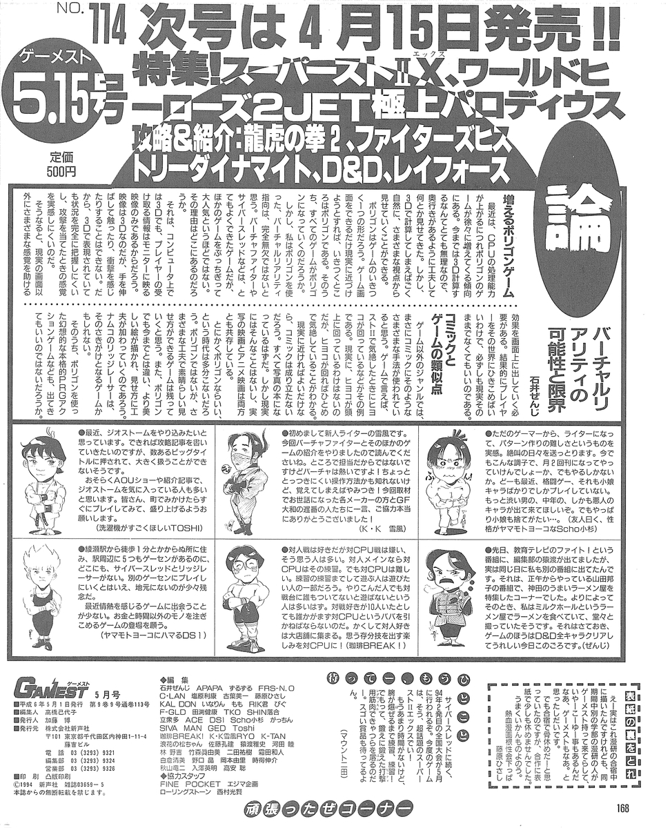 f:id:ZBL-rajiame:20210220065213j:plain