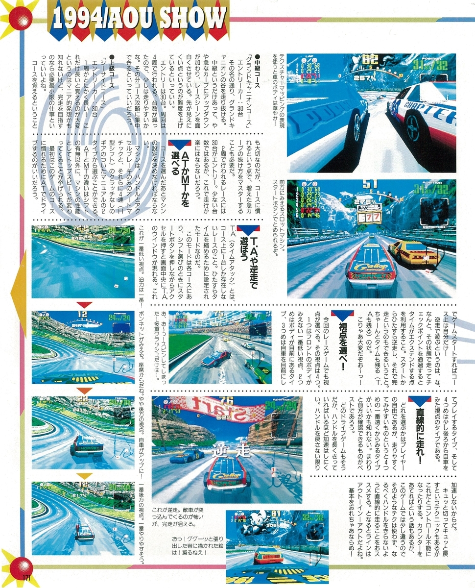 f:id:ZBL-rajiame:20210220065317j:plain