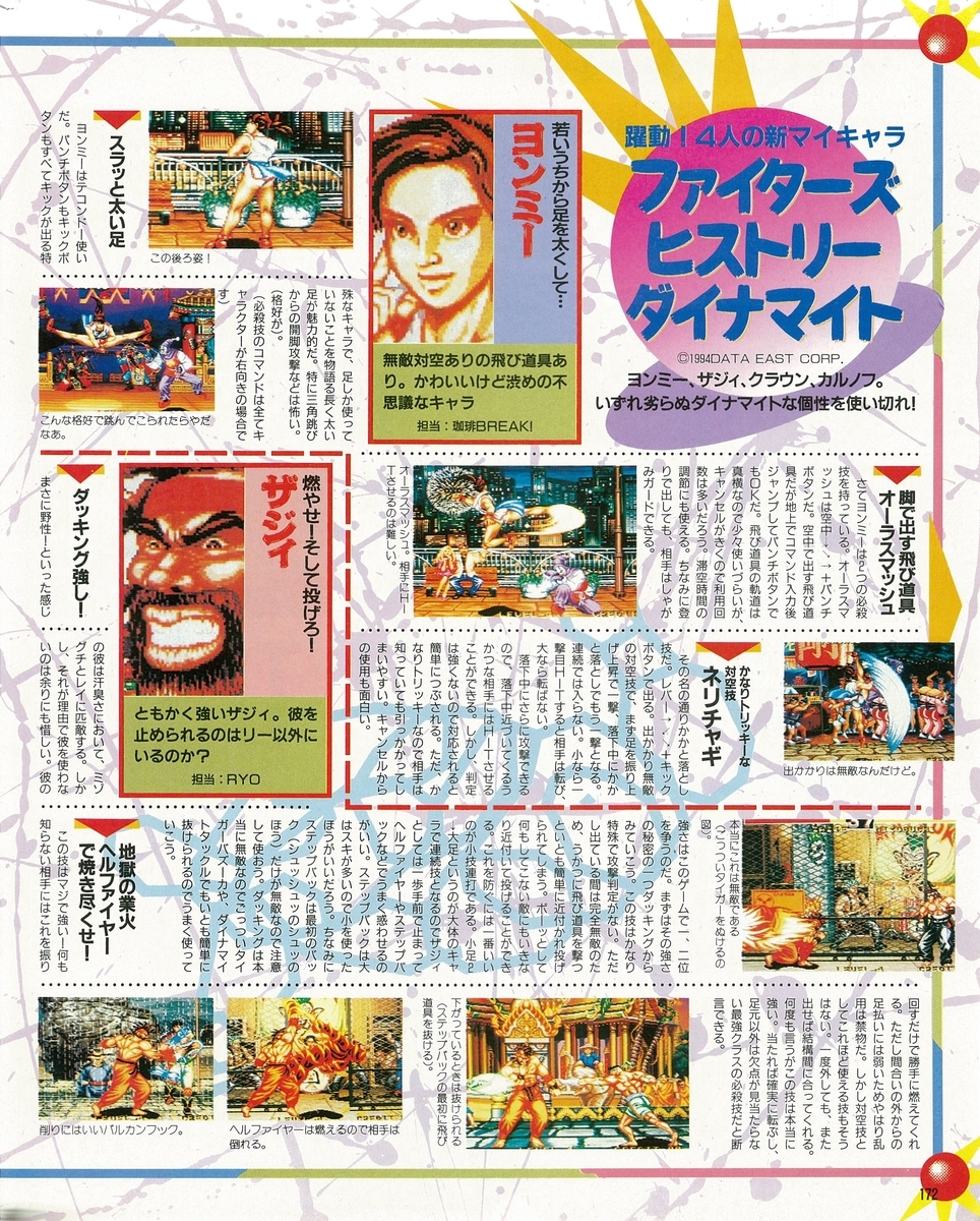 f:id:ZBL-rajiame:20210220065358j:plain