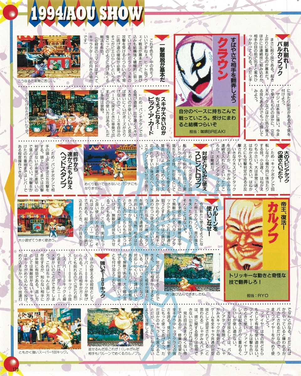 f:id:ZBL-rajiame:20210220065420j:plain