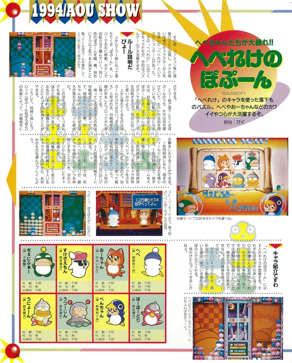 f:id:ZBL-rajiame:20210220065613j:plain
