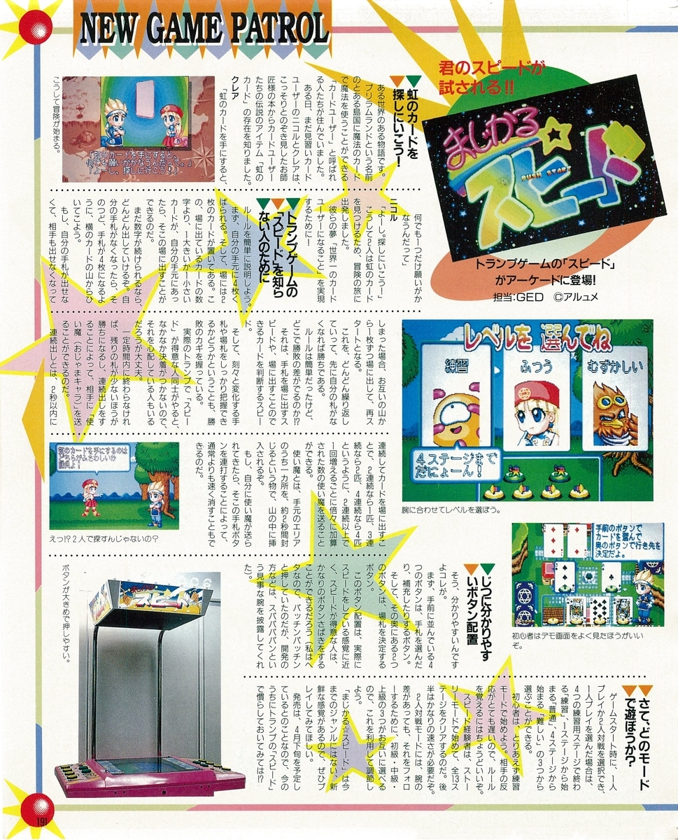 f:id:ZBL-rajiame:20210220065919j:plain