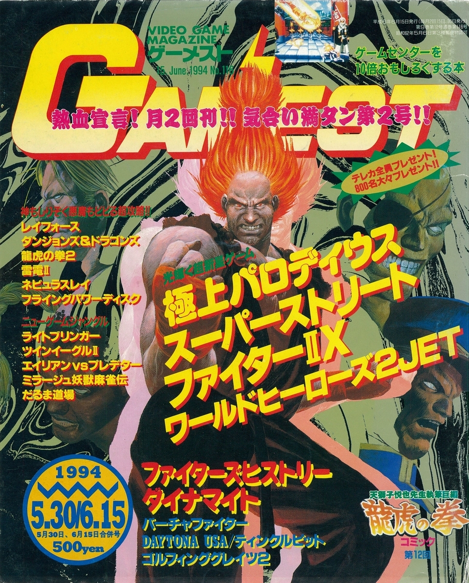 ゲーム1 アーケードアーカイブス バイパーフェイズ1 | アーケード