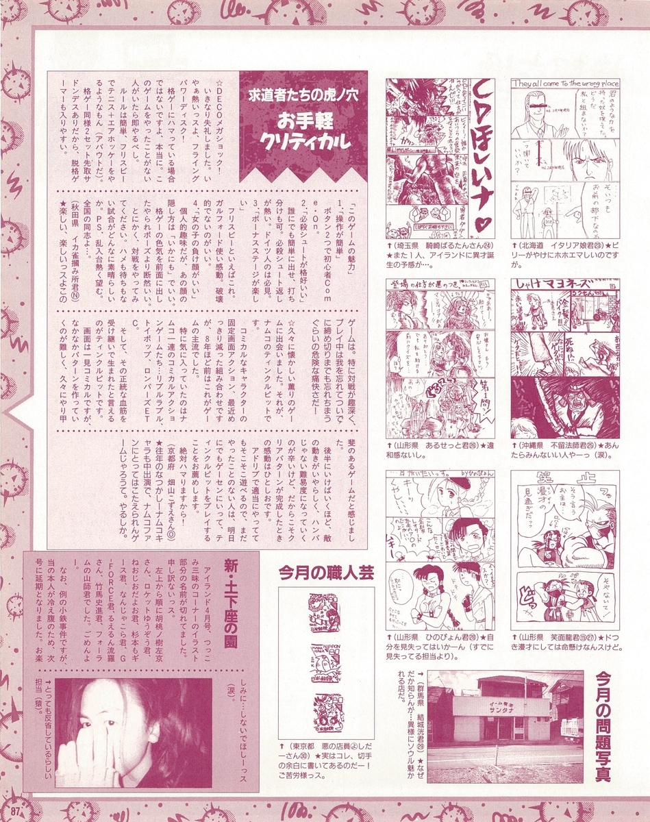 f:id:ZBL-rajiame:20210227073032j:plain