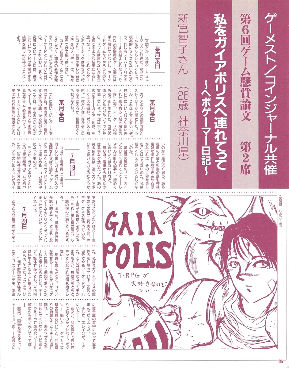 f:id:ZBL-rajiame:20210227073116j:plain