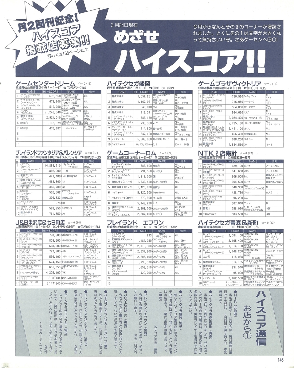 f:id:ZBL-rajiame:20210227073348j:plain