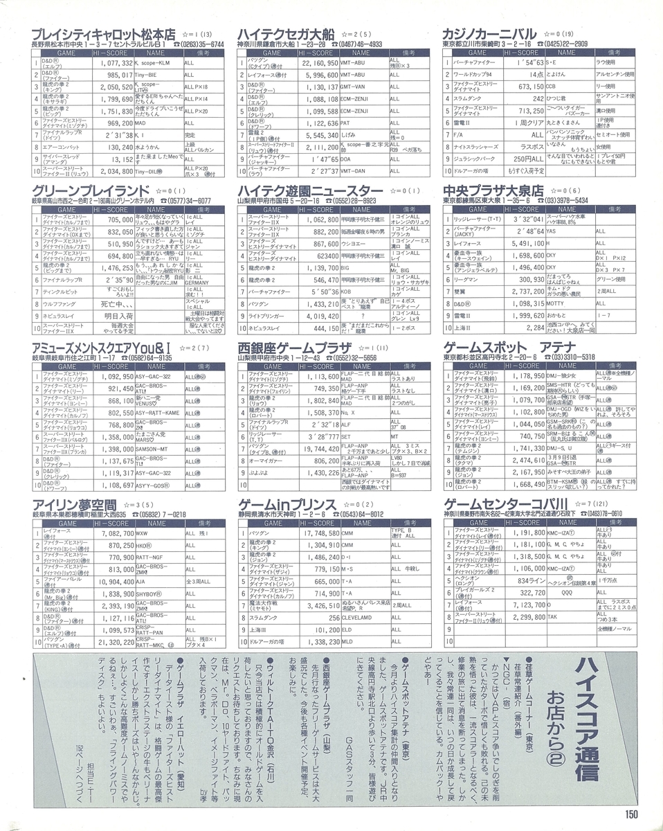 f:id:ZBL-rajiame:20210227073607j:plain