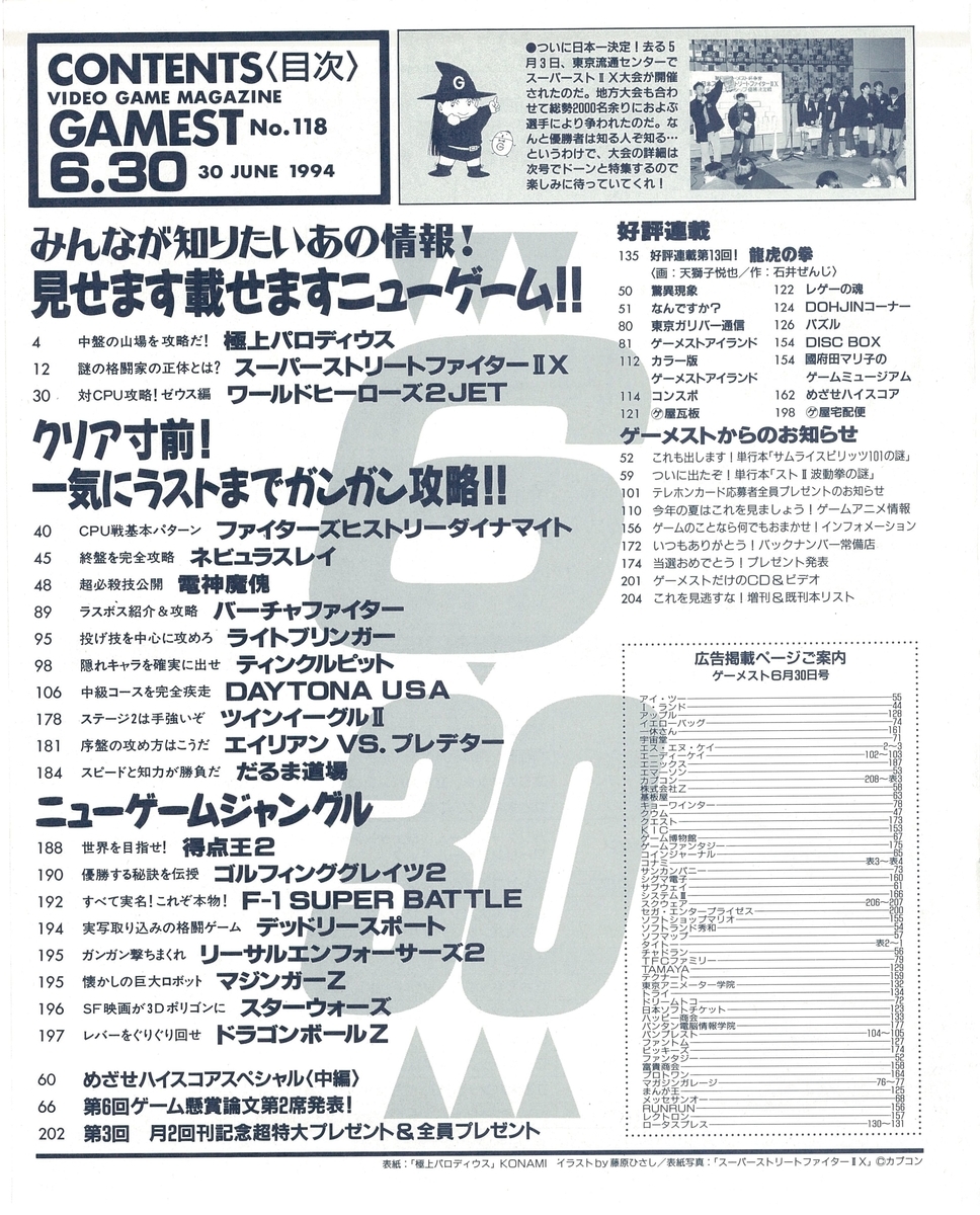 f:id:ZBL-rajiame:20210306062846j:plain
