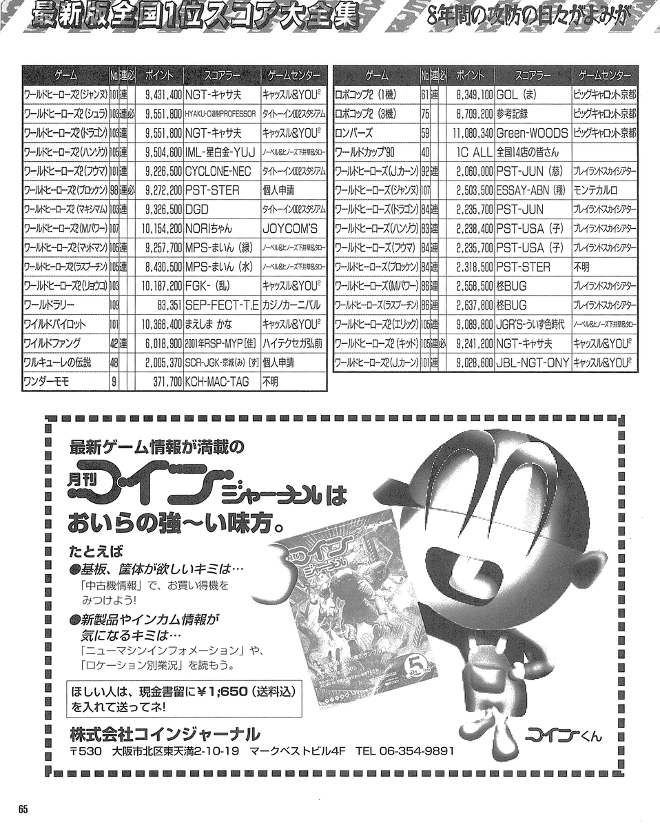 f:id:ZBL-rajiame:20210306063809j:plain