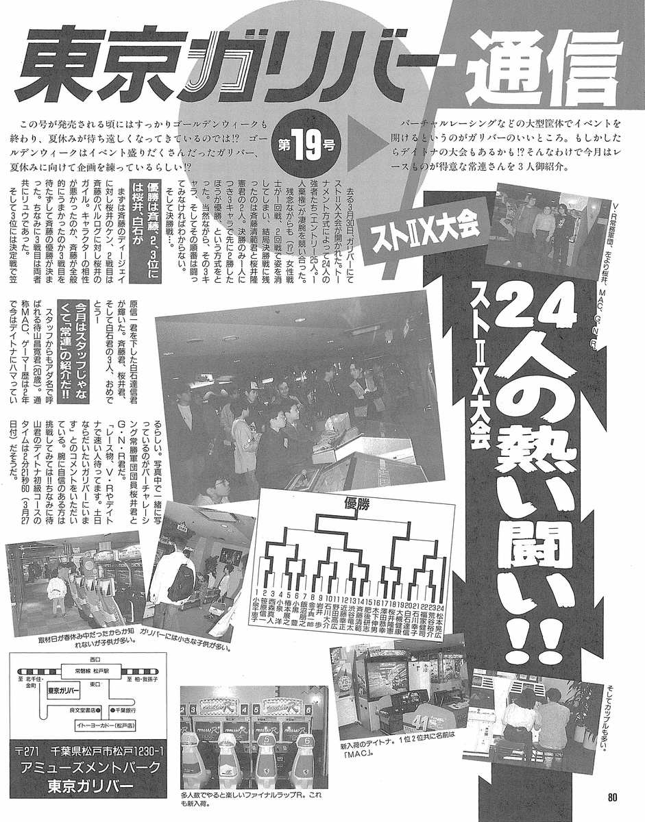 f:id:ZBL-rajiame:20210306064008j:plain