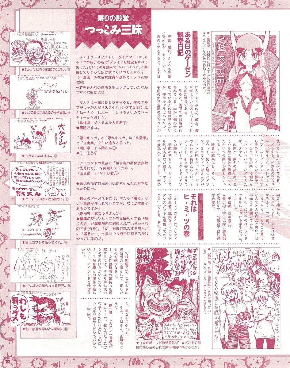f:id:ZBL-rajiame:20210306064702j:plain