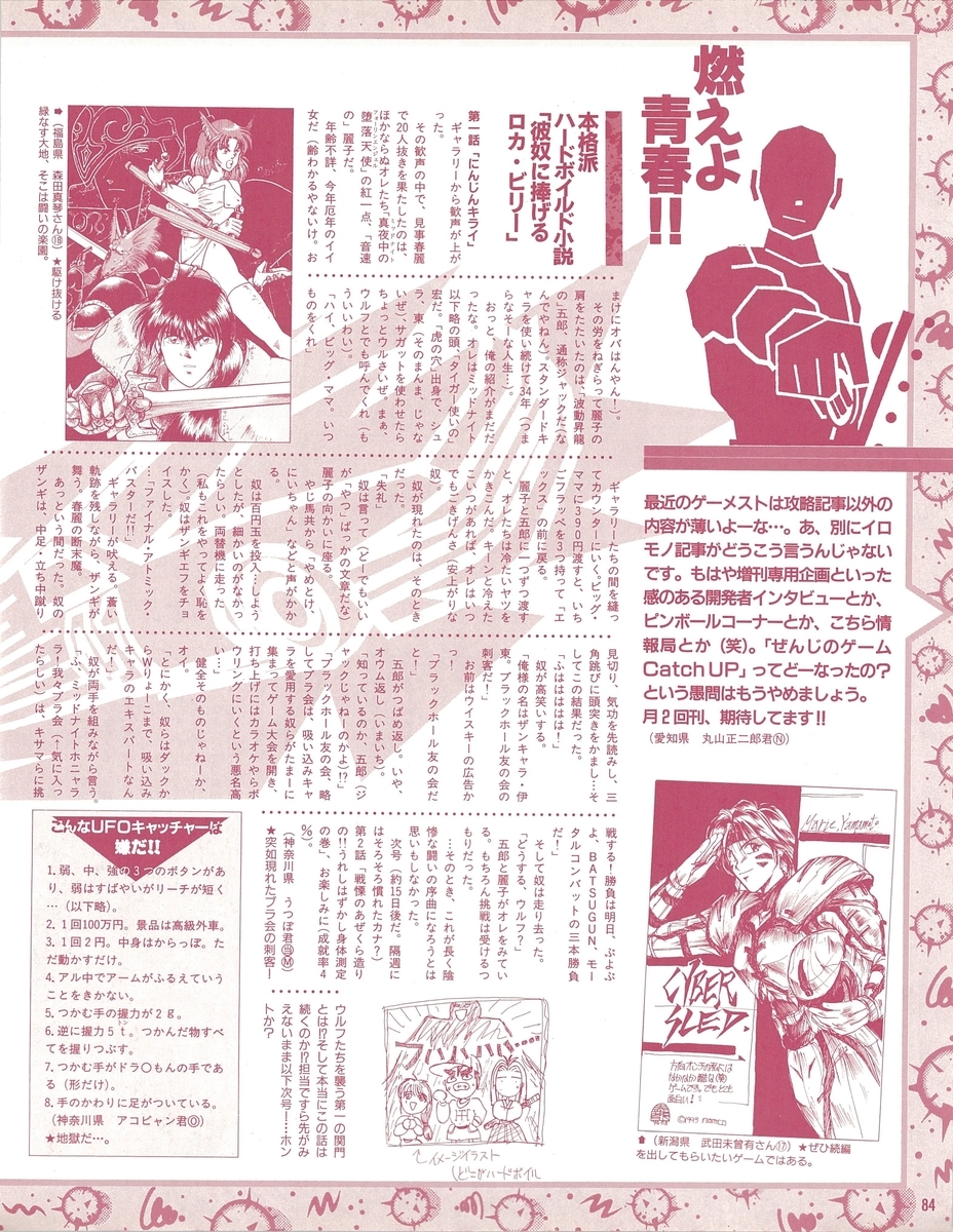 f:id:ZBL-rajiame:20210306064721j:plain