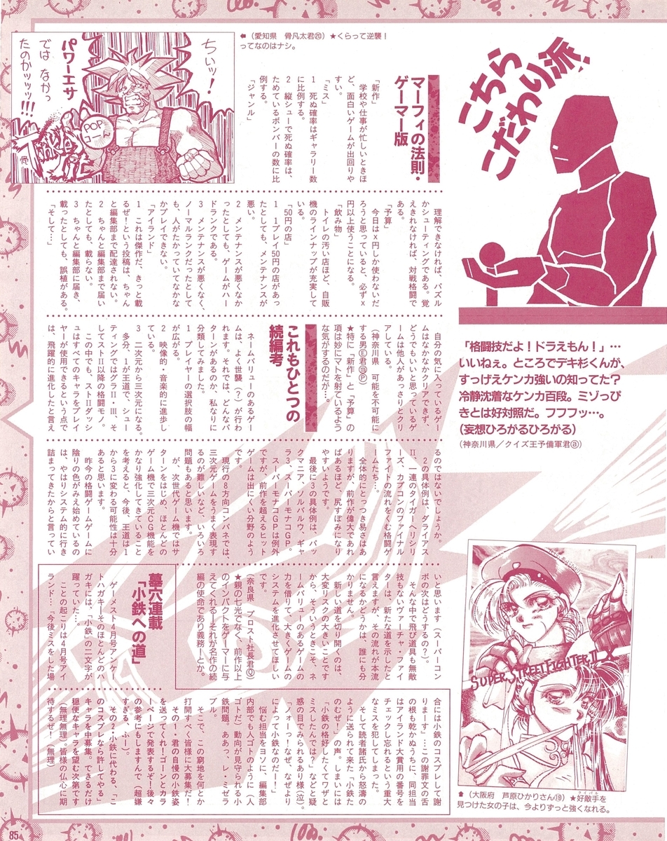 f:id:ZBL-rajiame:20210306064739j:plain