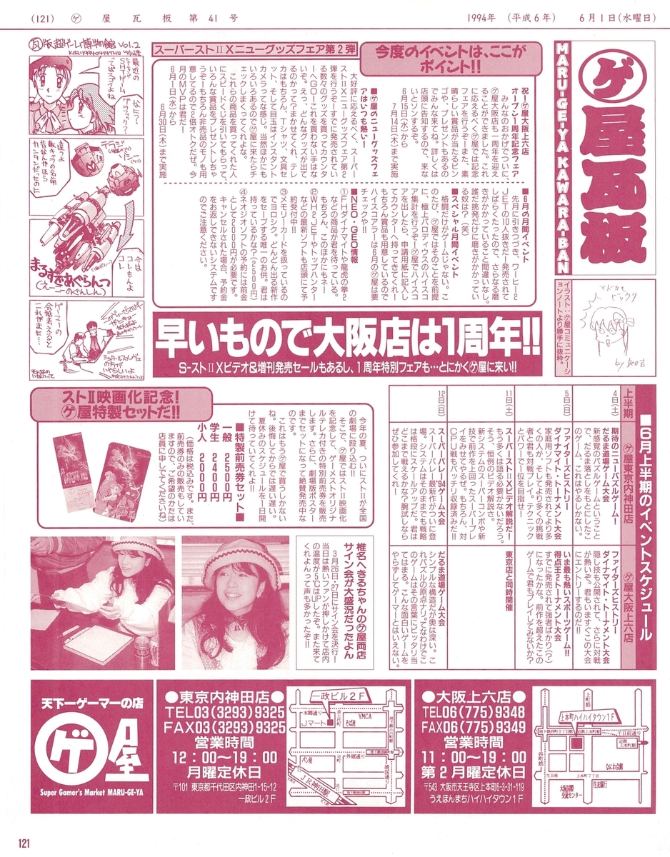f:id:ZBL-rajiame:20210306064909j:plain