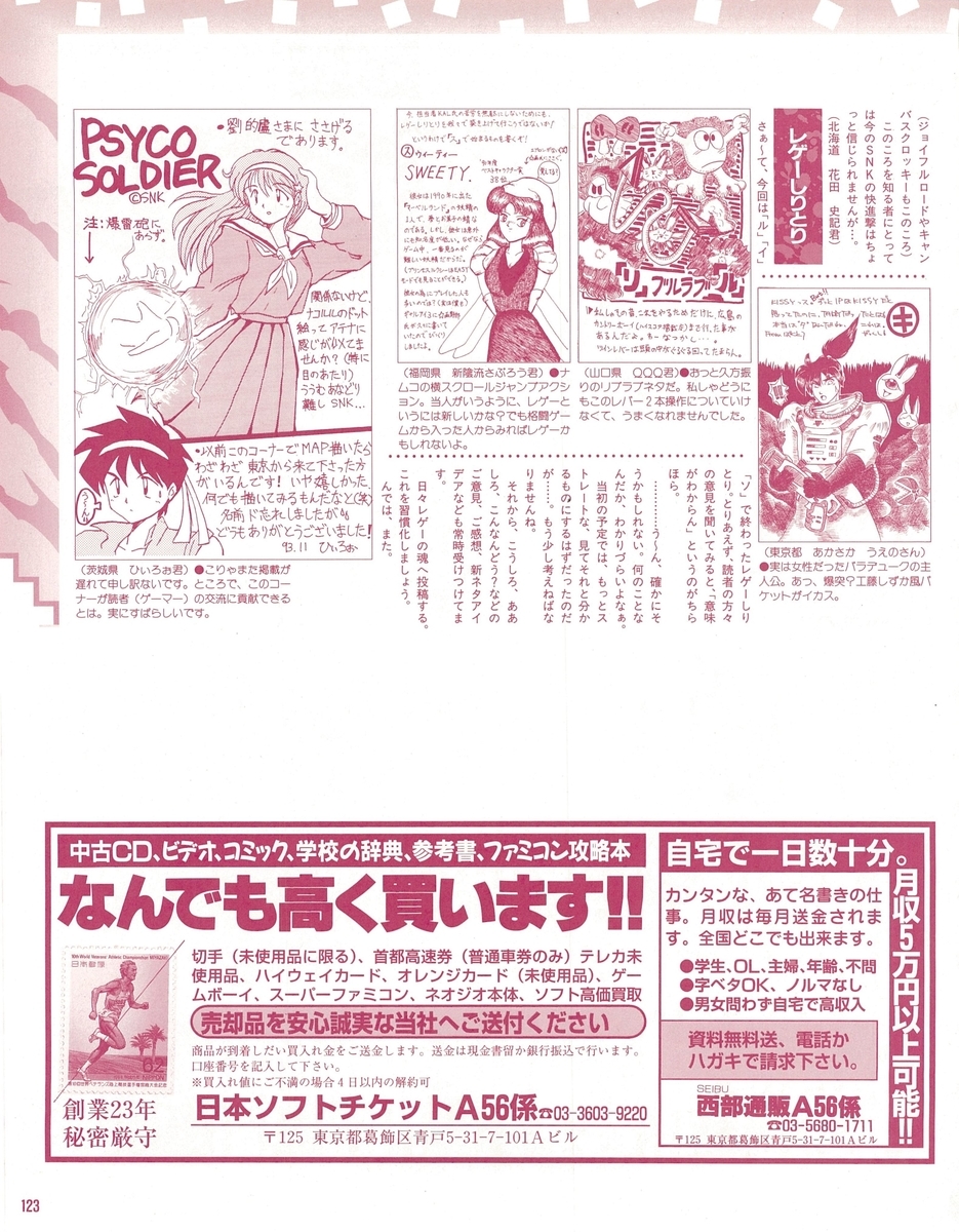 f:id:ZBL-rajiame:20210306064950j:plain