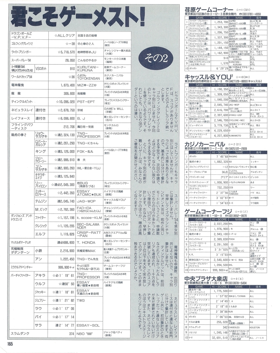 f:id:ZBL-rajiame:20210306065237j:plain