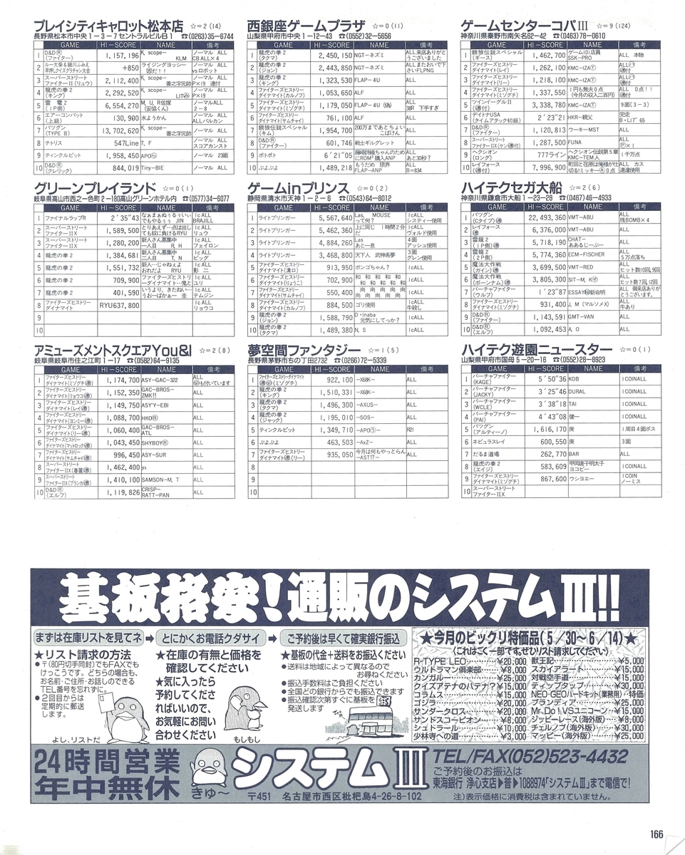 f:id:ZBL-rajiame:20210306065317j:plain