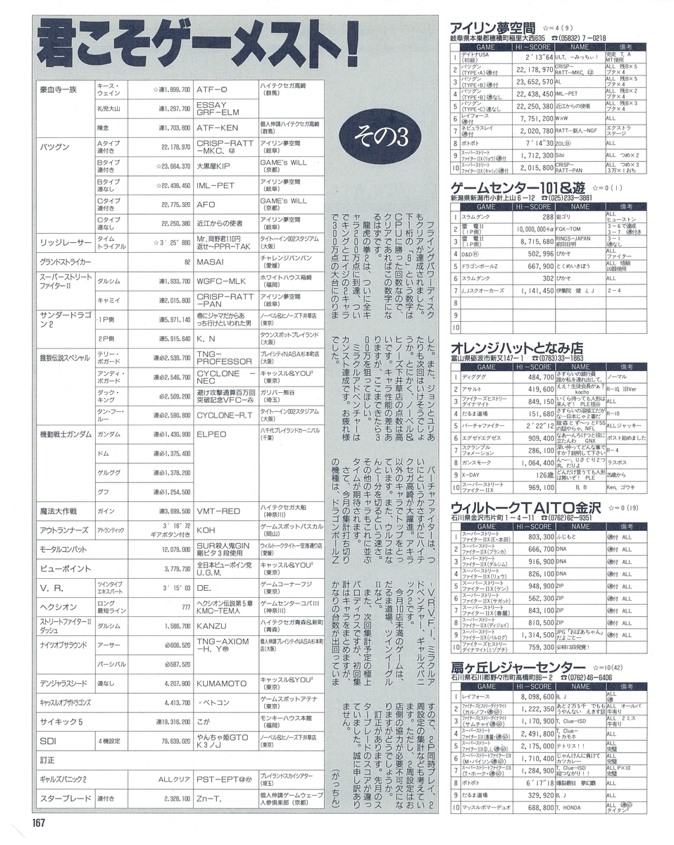 f:id:ZBL-rajiame:20210306065339j:plain