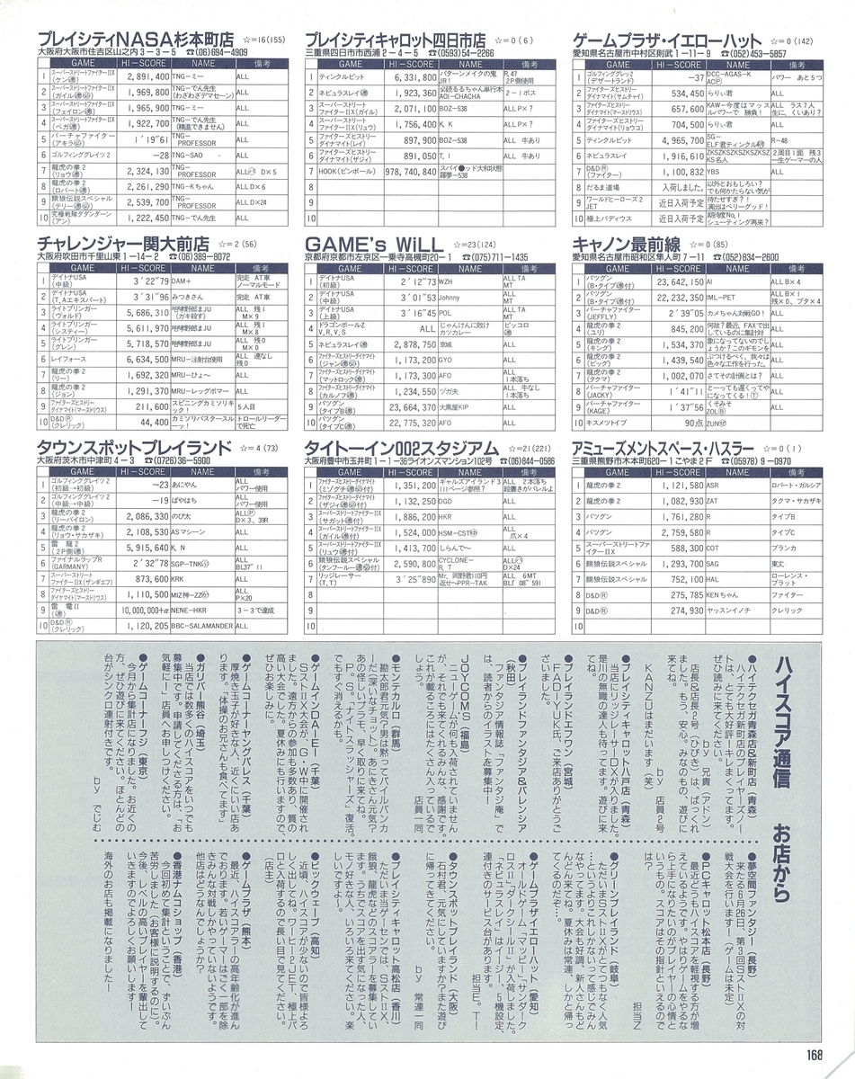 f:id:ZBL-rajiame:20210306065401j:plain