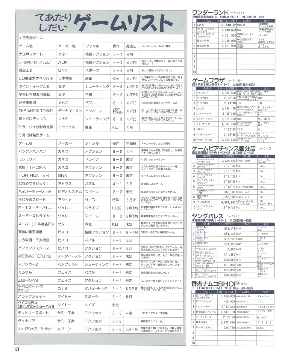 f:id:ZBL-rajiame:20210306065504j:plain
