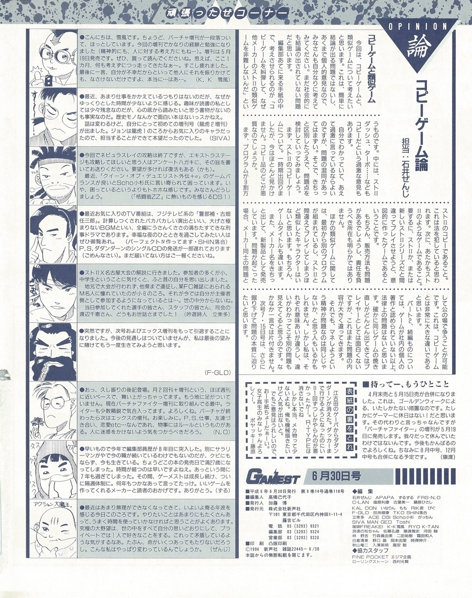 f:id:ZBL-rajiame:20210306065619j:plain