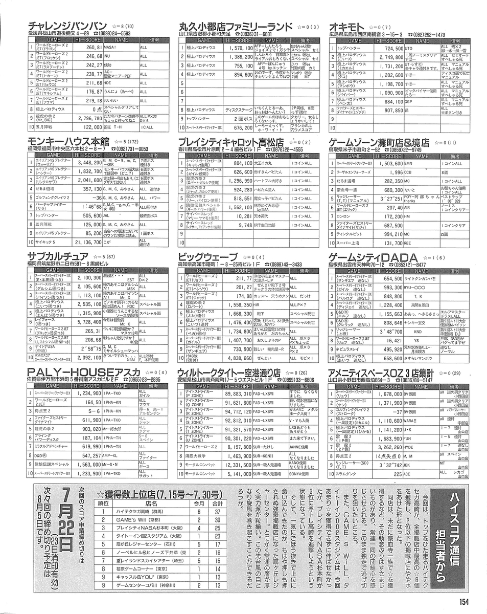 f:id:ZBL-rajiame:20210320073056j:plain