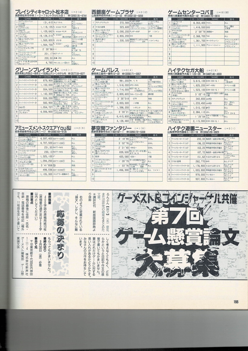 f:id:ZBL-rajiame:20210327080807j:plain