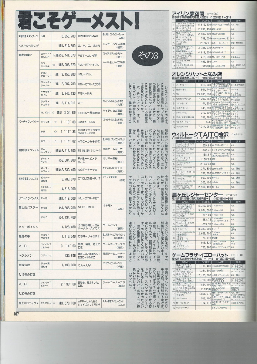 f:id:ZBL-rajiame:20210327080819j:plain