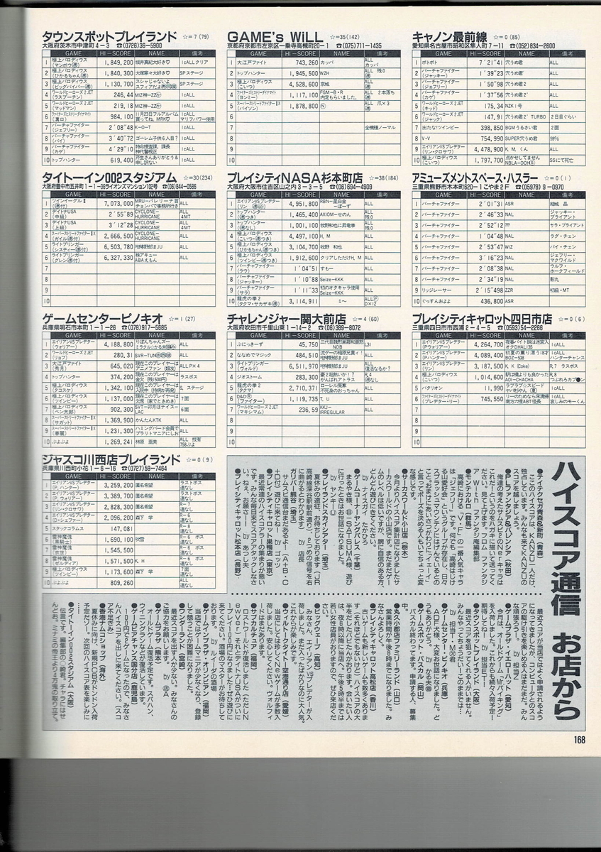 f:id:ZBL-rajiame:20210327080908j:plain