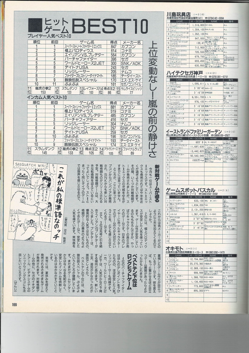 f:id:ZBL-rajiame:20210327080924j:plain