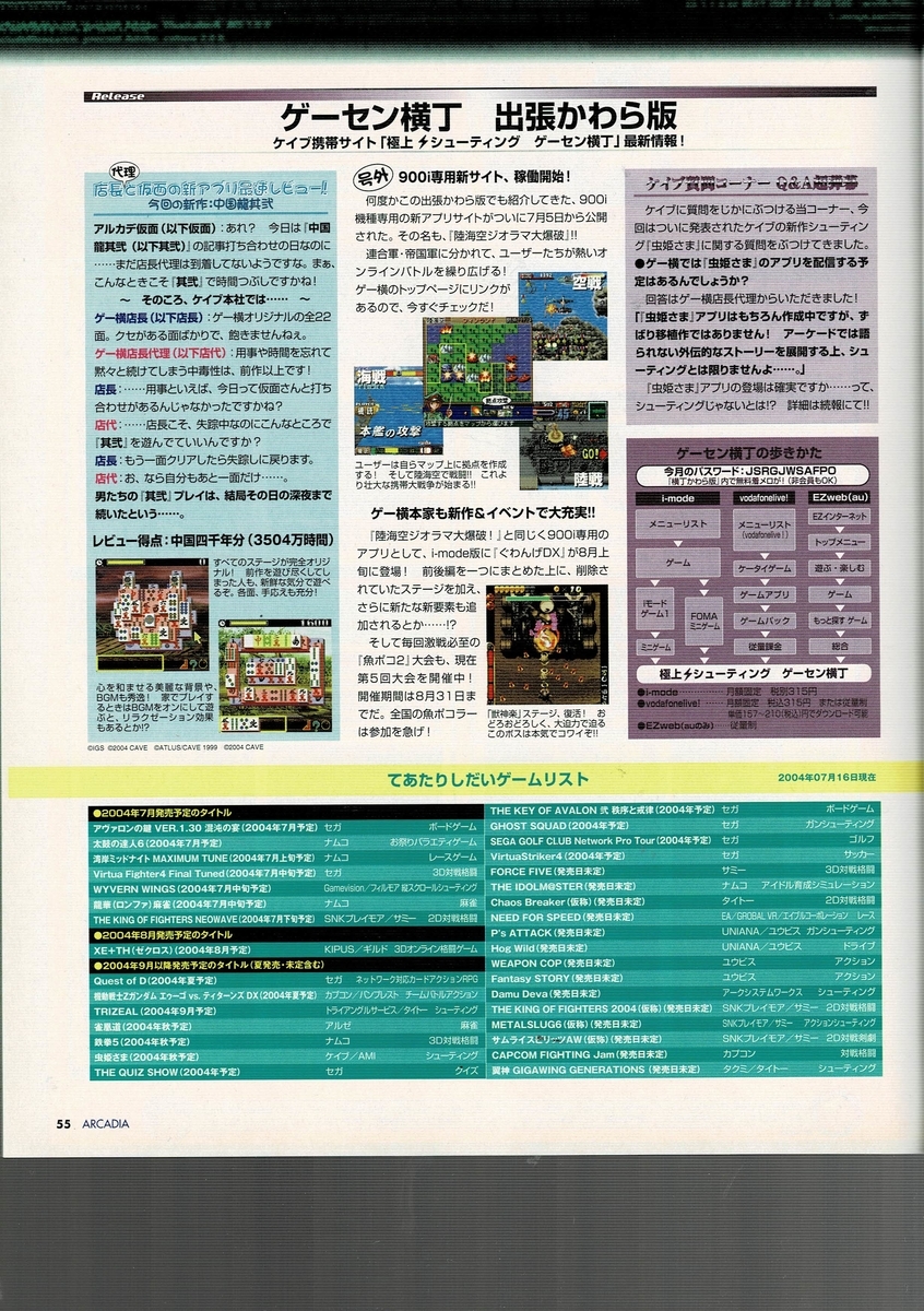 f:id:ZBL-rajiame:20210403110344j:plain
