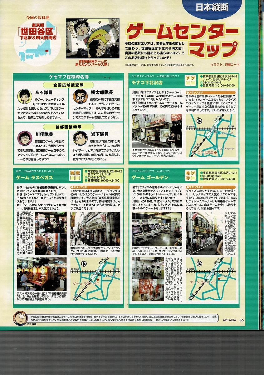 f:id:ZBL-rajiame:20210403110359j:plain