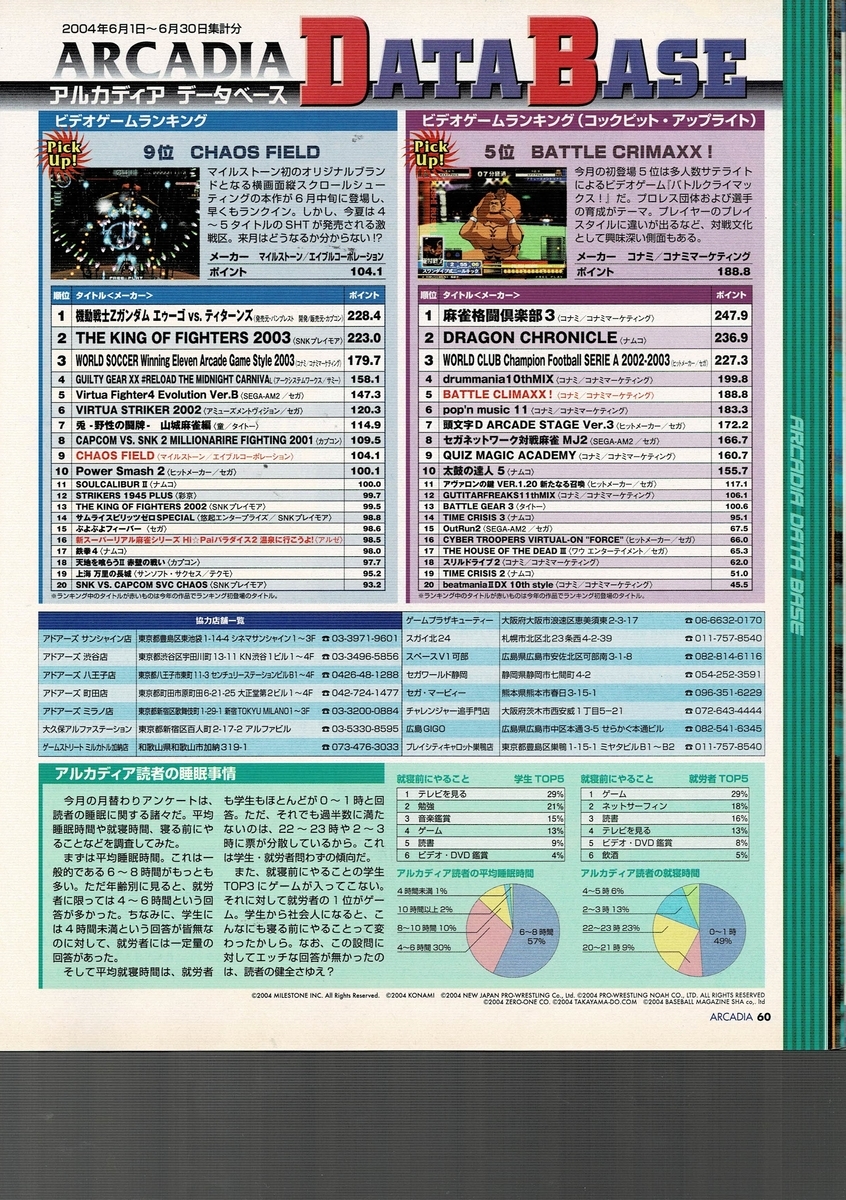 f:id:ZBL-rajiame:20210403110500j:plain