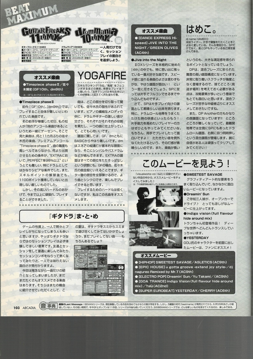 f:id:ZBL-rajiame:20210403110727j:plain